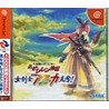 FUSHIGI DUNGEON : FURAI NO SHIREN GAIDEN
