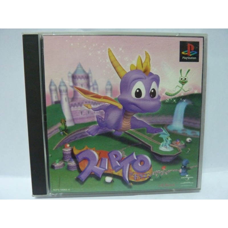 SPYRO THE DRAGON jap