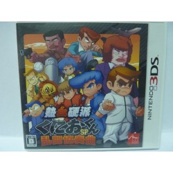 NEKKETSU KOUHA KUNIO-KUN SP KYOUSOUKYOKU 