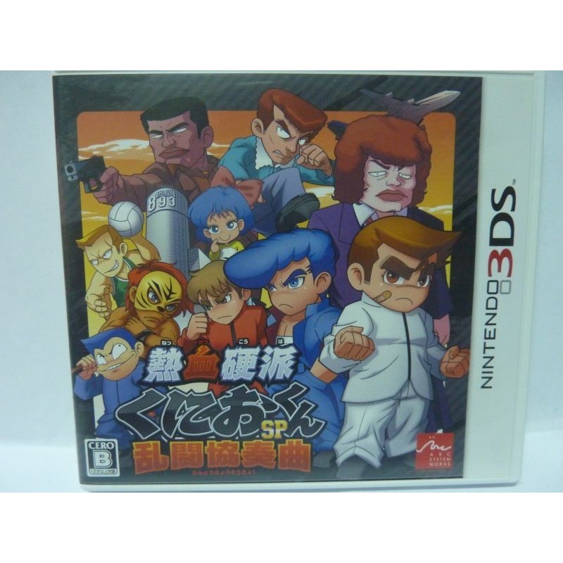 NEKKETSU KOUHA KUNIO-KUN SP KYOUSOUKYOKU 