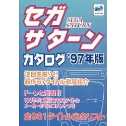 SEGA SATURN "guide book"