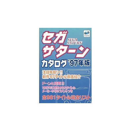 SEGA SATURN "guide book"