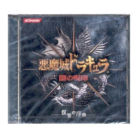 AKUMAJO DRACULA ORIGINAL SOUNDTRACK (neuf)