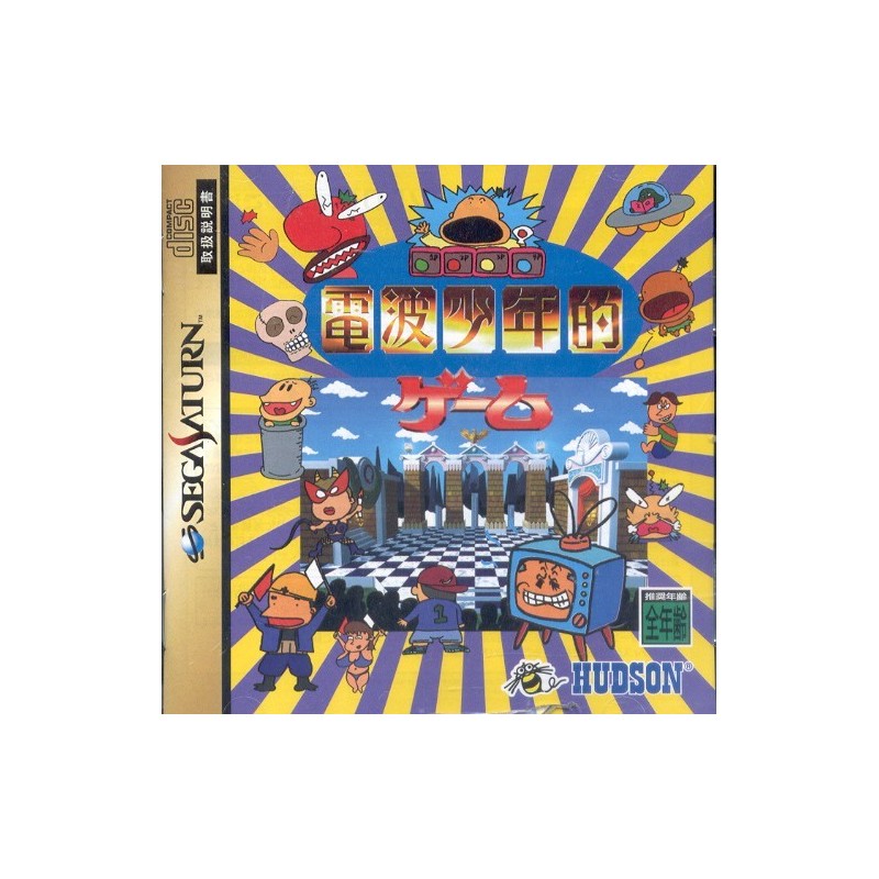 DENPA SHOUNEN TEKI GAME