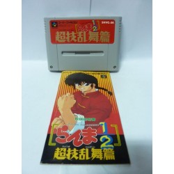 RANMA 1/2 Chougi Ranbu Hen