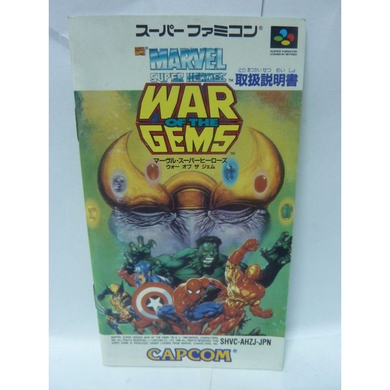 notice-de-marvel-super-heroes-war-of-gem