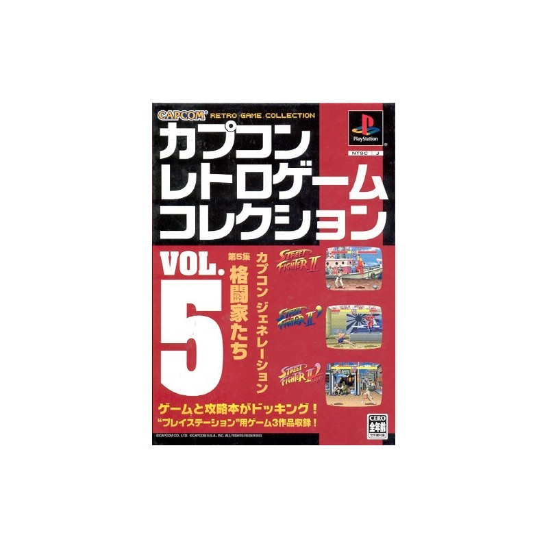 RETROGAME COLLECTION Vol.5
