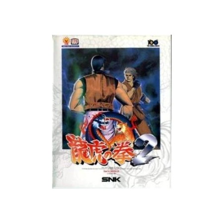 ART OF FIGHTING 2