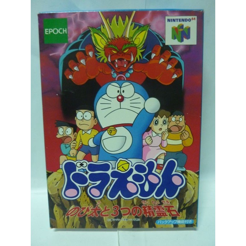 DORAEMON 64