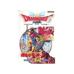 DRAGON QUEST III