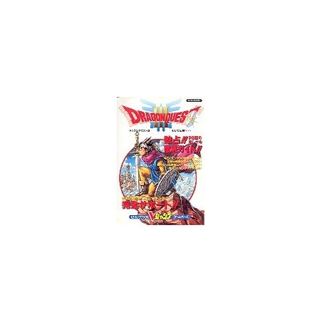 DRAGON QUEST III