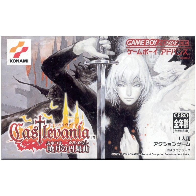 CASTLEVANIA : ARIA OF SORROW