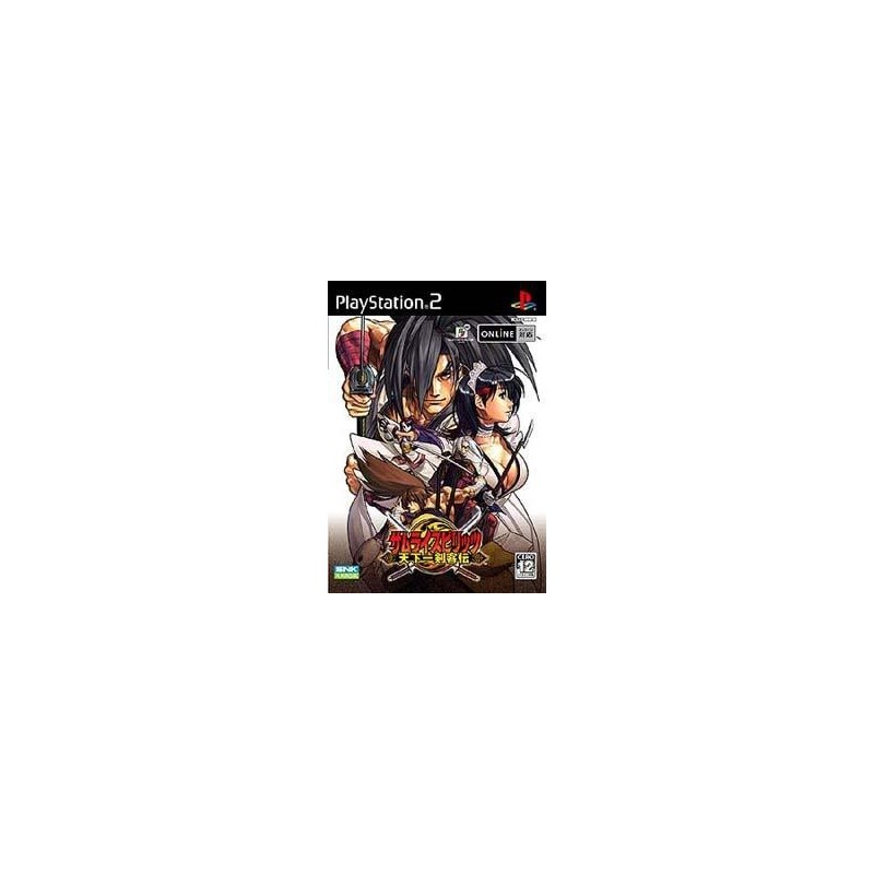 SAMURAI SPIRIT TENKAICHI (best edition)