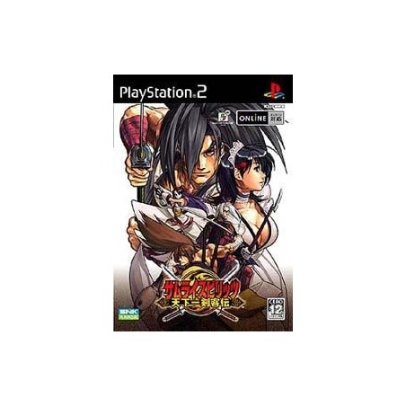 SAMURAI SPIRIT TENKAICHI (best edition)