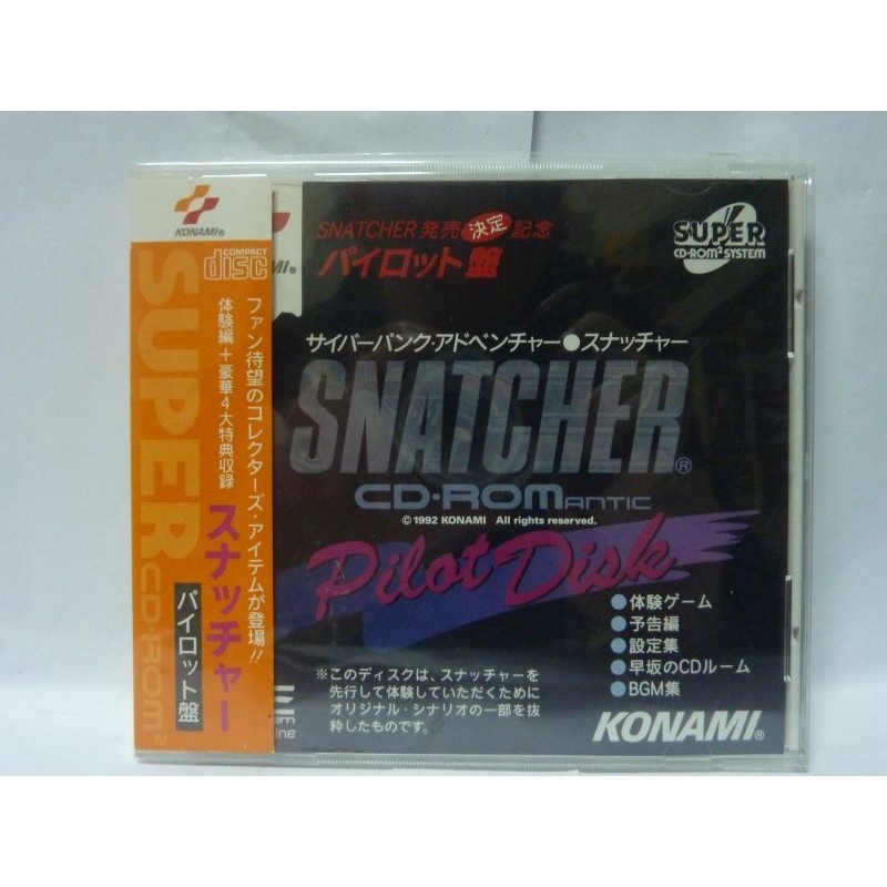 SNATCHER PILOTE DISK