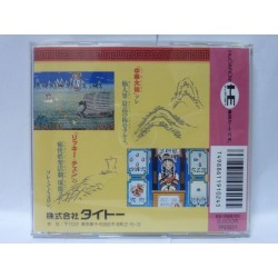 GOKURAKU CHUKA TAISEN 