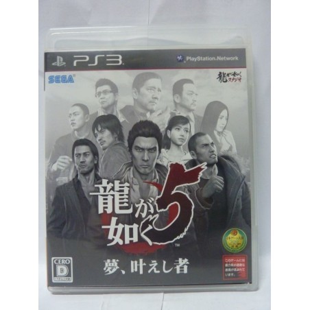 RYO GA GOTOKU 5 Jap
