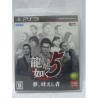 RYO GA GOTOKU 5 Jap