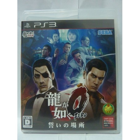 RYO GA GOTOKU 0 Jap