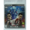 RYO GA GOTOKU 0 Jap