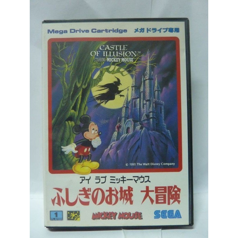 CASTLE OF ILLUSION