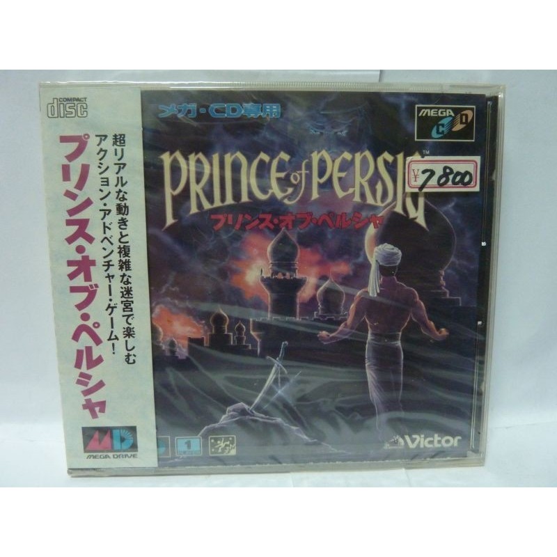 prince-of-persia-neuf-japan