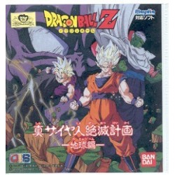DRAGON BALL Z : Shin Sayanjin Zetsumetsukeikaku