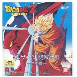 DRAGON BALL Z 2 Playdia