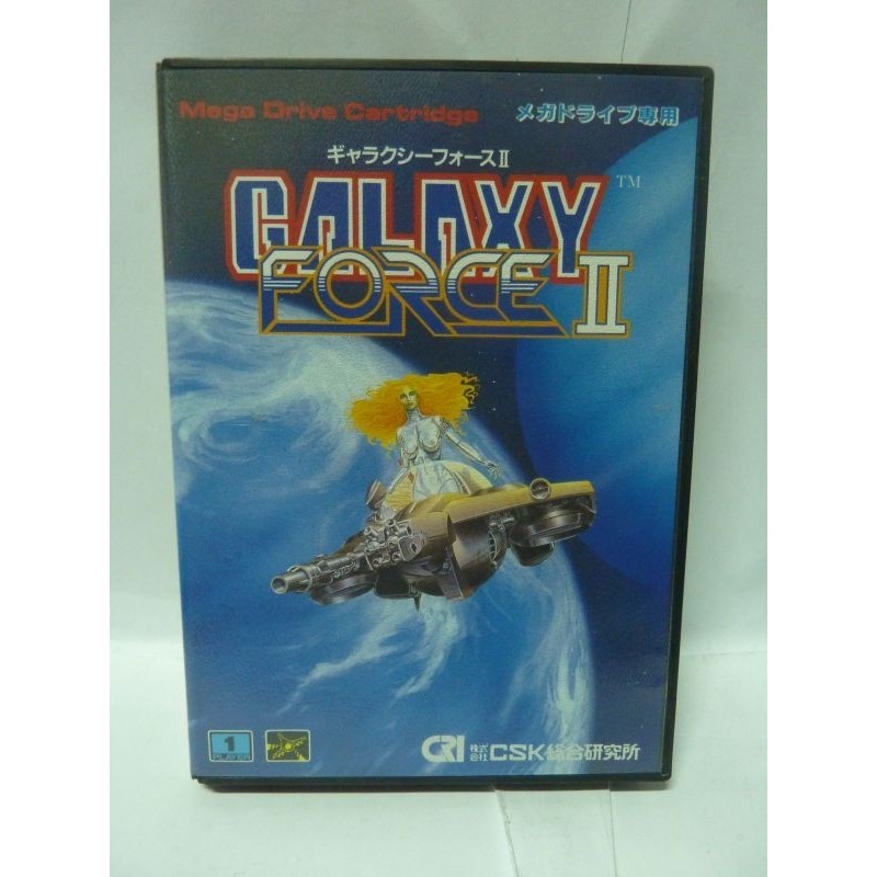 GALAXY FORCE II