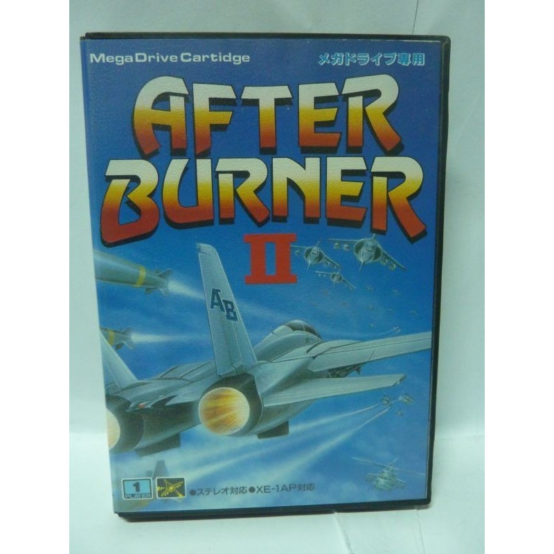 AFTER BURNER 2