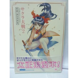 sakura-wars-2-art-book-avec-poster