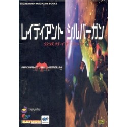 RADIANT SILVERGUN GUIDE BOOK