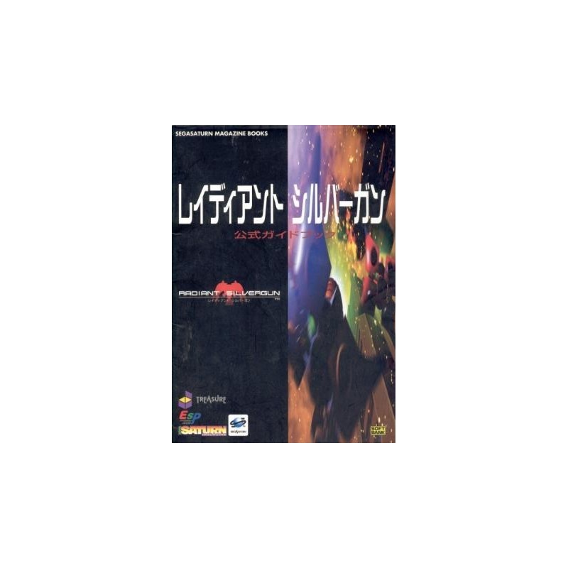RADIANT SILVERGUN GUIDE BOOK