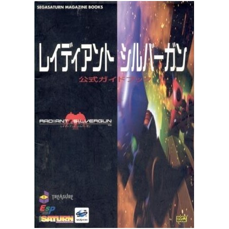 RADIANT SILVERGUN GUIDE BOOK