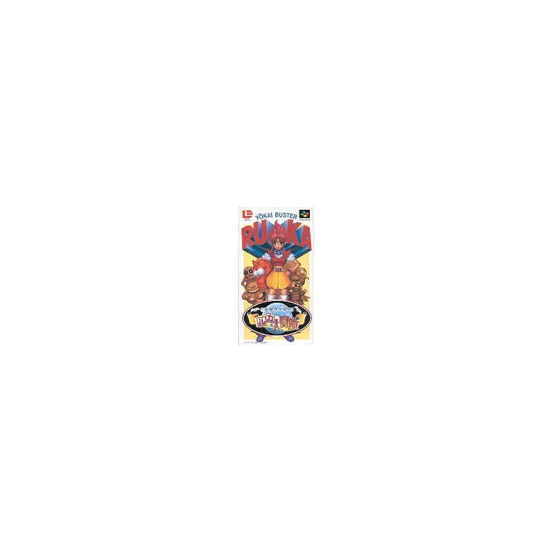 YOKAI BUSTER RUKA