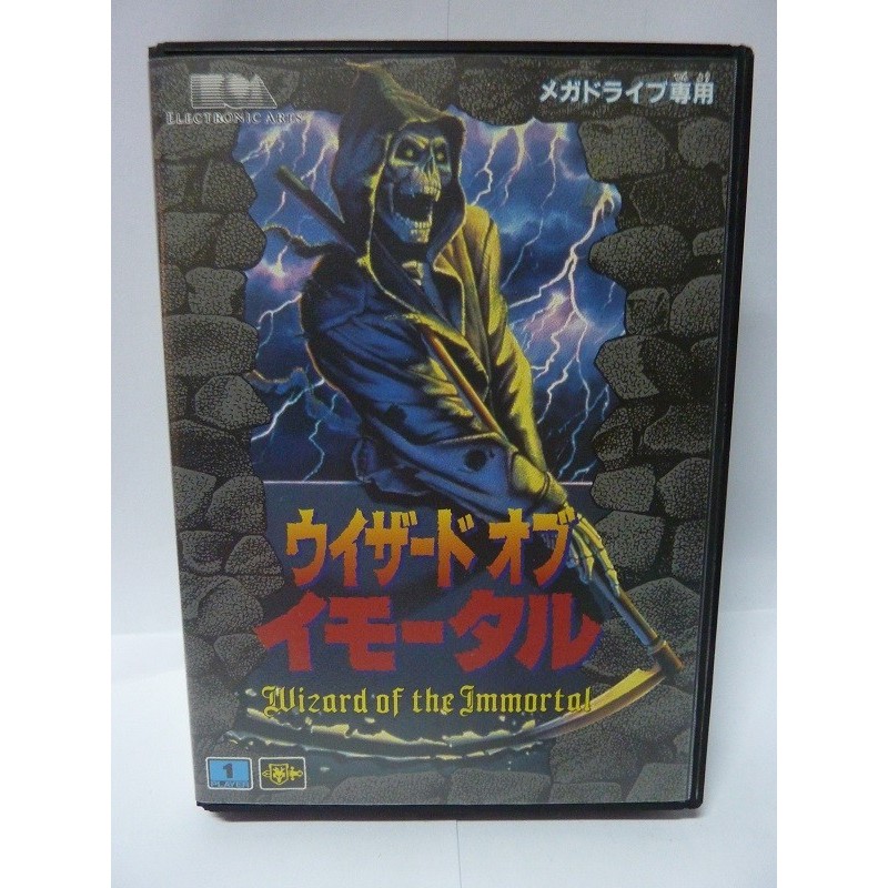 WIZARD OF THE IMMORTAL