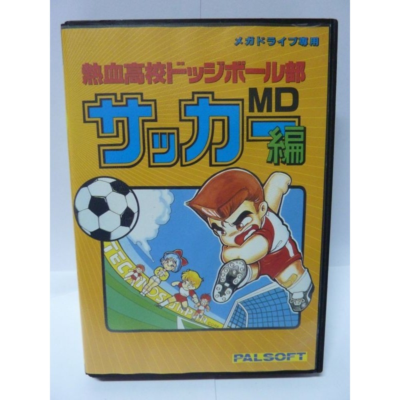 KUNIO SOCCER md