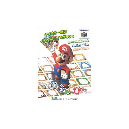 MARIO NO PHOTOPIE