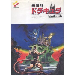 AKUMAJO DRACULA MSX