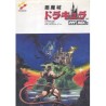 AKUMAJO DRACULA MSX