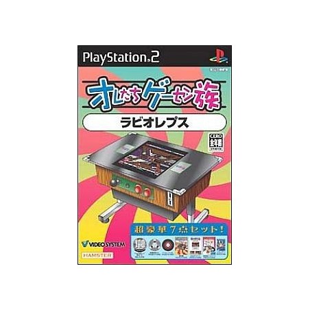 ORETACHI GAME CENTER : RABIO LEPUS