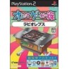 ORETACHI GAME CENTER : RABIO LEPUS