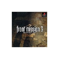 FRONT MISSION 3