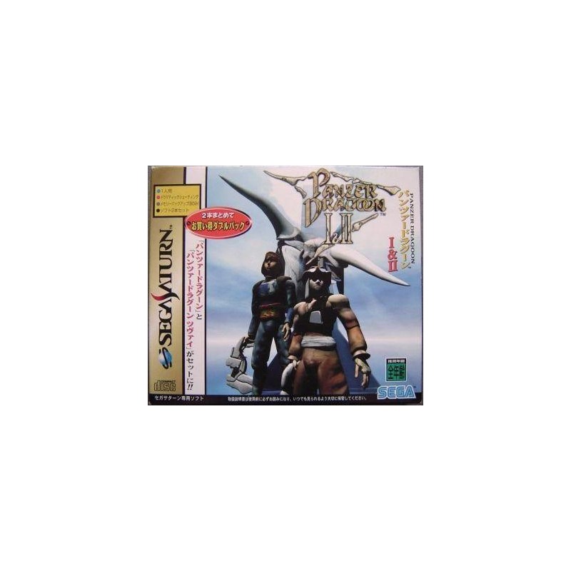 PANZER DRAGOON I & II Value Pack