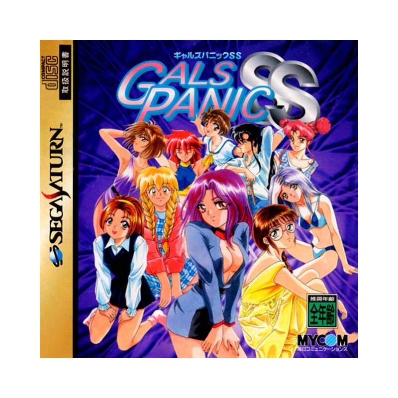 GALS PANIC SS avec spincard