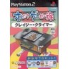 ORETACHI GAME CENTER : CRAZY CLIMBER