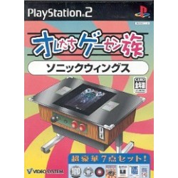 ORETACHI GAME CENTER : SONIC WINGS