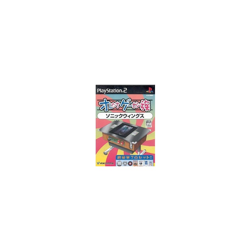 ORETACHI GAME CENTER : SONIC WINGS