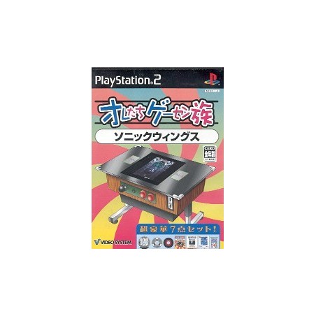 ORETACHI GAME CENTER : SONIC WINGS