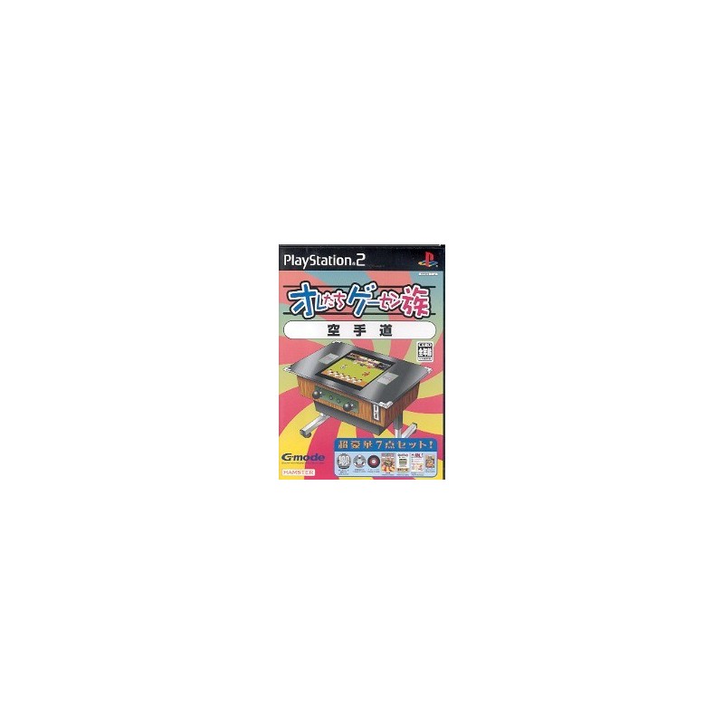 ORETACHI GAME CENTER : KARATE MICHI